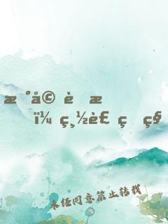 新婚舊愛，總裁的秘蜜新娘